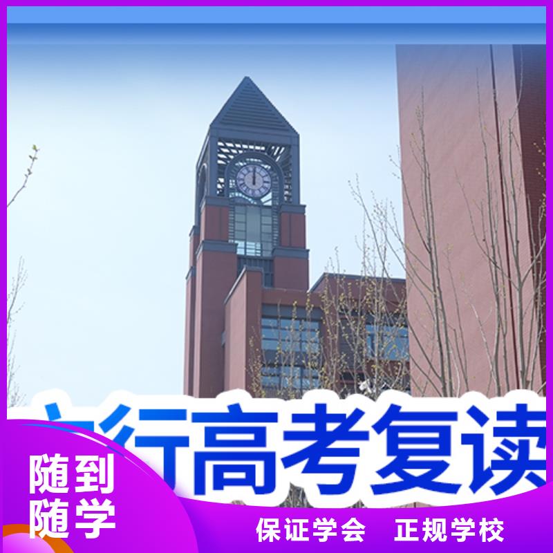 怎么选高考复读培训机构,立行学校学习规划卓出