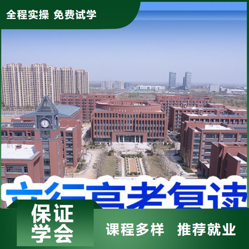 复读高考辅导实操教学
