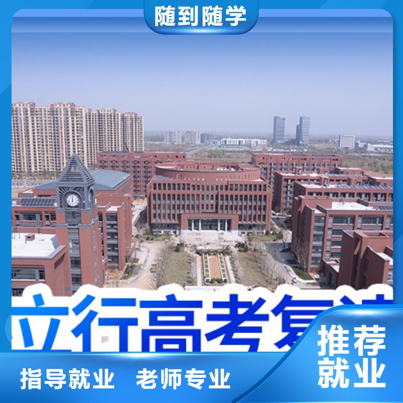 高考复读白天班视频-云南省怒江市立行学校高考复读白天班可服务区域泸水|福贡|楚雄|昭通|丽江|文山|大理等