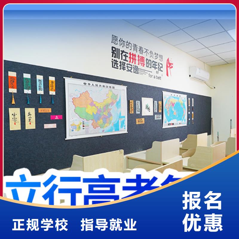 高考复读白天班视频-高考复读白天班(立行学校)覆盖地域江苏省南通市崇川|启东|扬州|苏州|盐城|无锡|连云港|徐州
