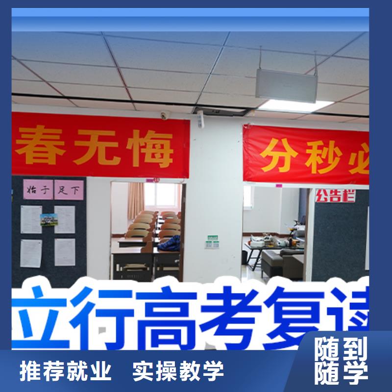 复读高考复读周日班随到随学