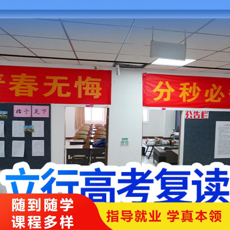 复读高考辅导实操教学