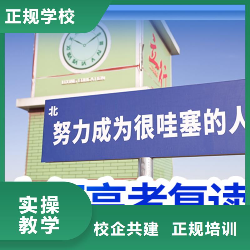 复读,艺考培训机构专业齐全
