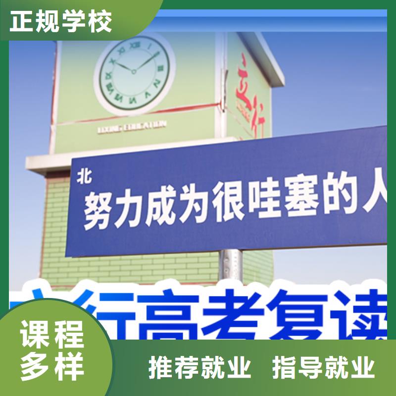 复读高考辅导实操教学