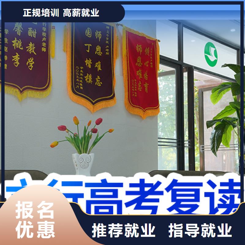 复读,艺考培训机构专业齐全