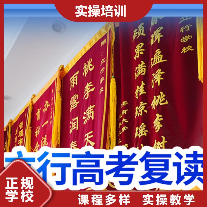 怎么选高考复读培训机构,立行学校学习规划卓出