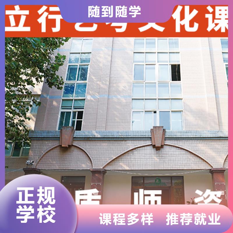 艺考文化课培训【高考复读清北班】正规学校