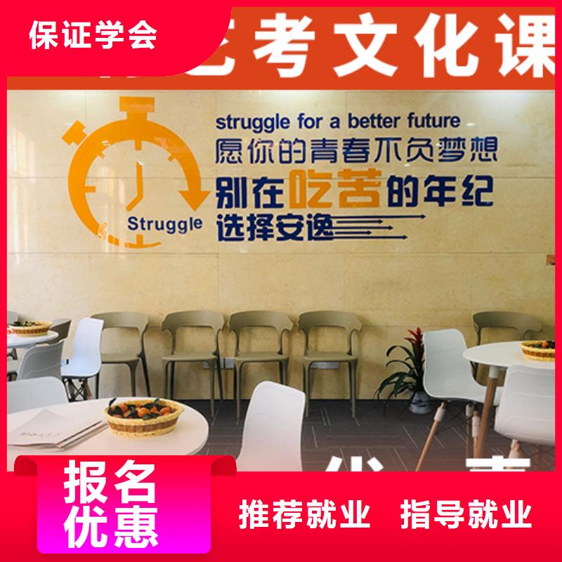 艺考文化课辅导高考复读班专业齐全