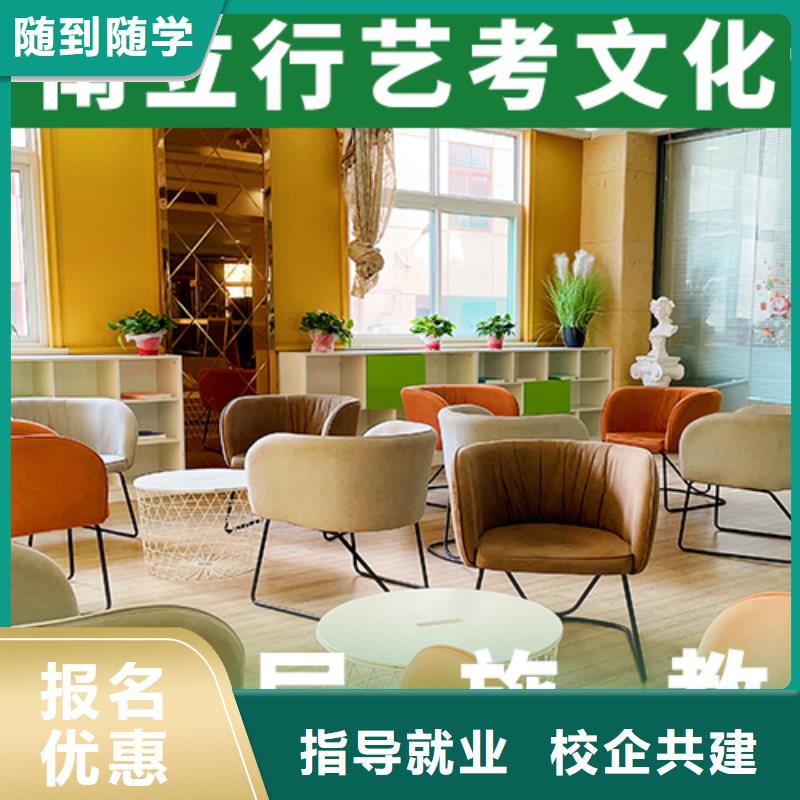 艺考文化课辅导【艺考培训学校】随到随学