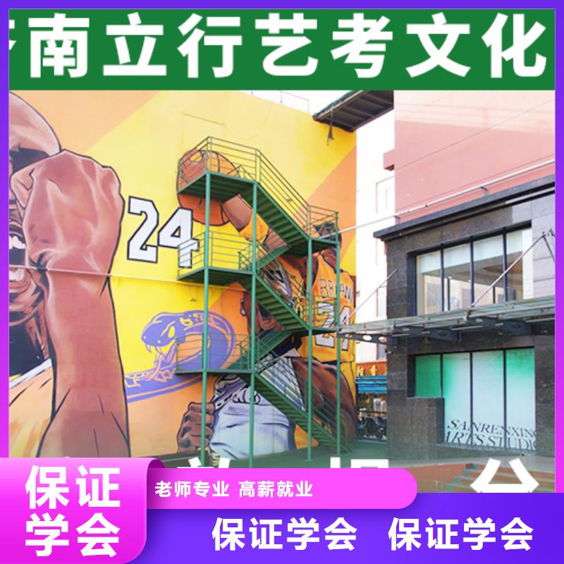 艺考文化课辅导【艺考培训学校】随到随学