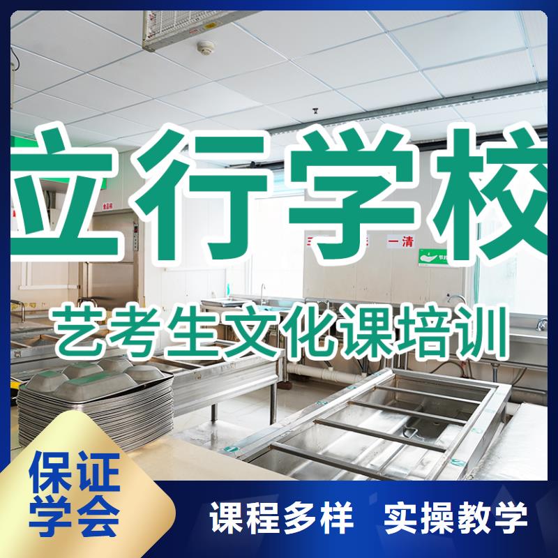 艺考文化课补习【艺考培训机构】保证学会