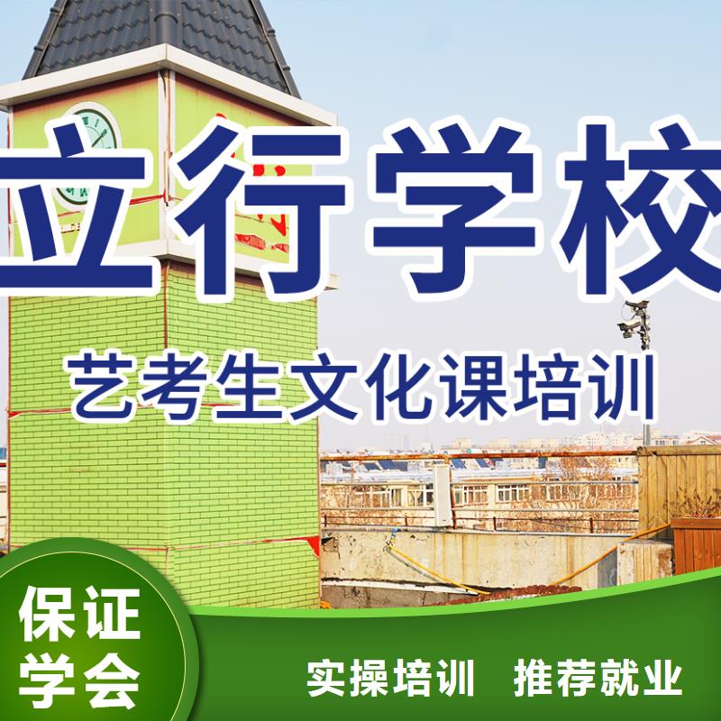 艺考文化课补习【艺考培训机构】保证学会