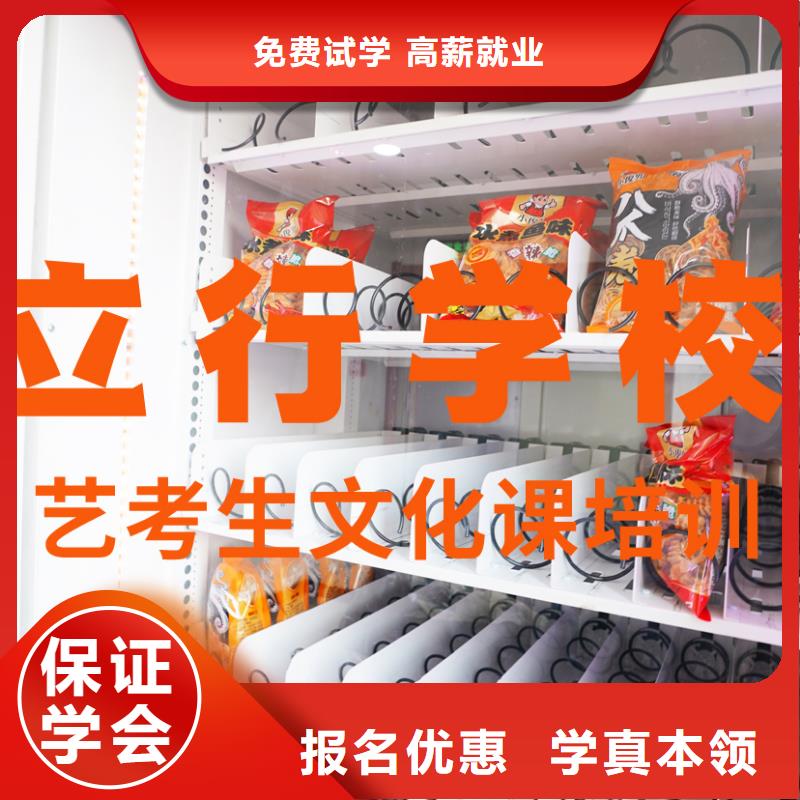 艺考文化课补习-艺术生文化补习就业快