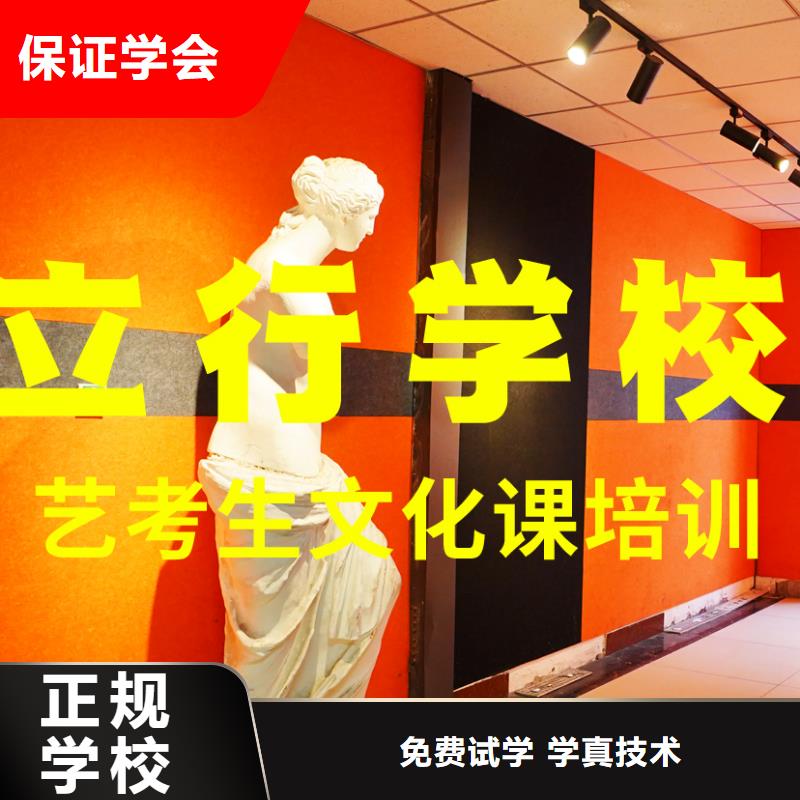 艺考文化课补习-艺术生文化补习就业快