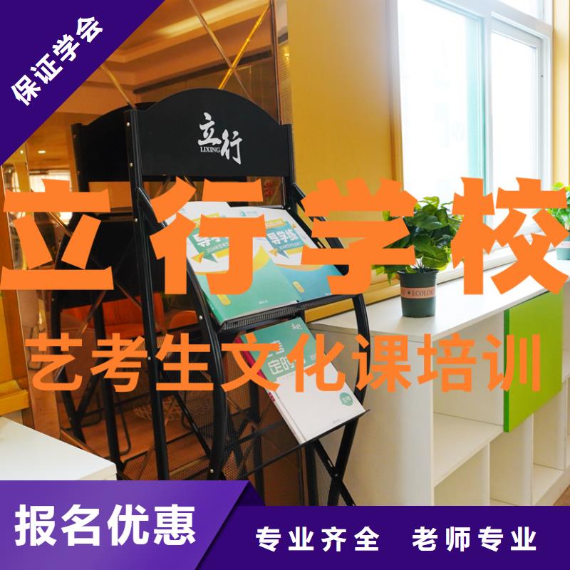 艺考文化课补习正规培训同城生产厂家