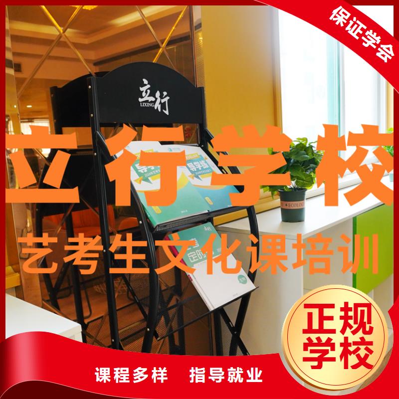 艺考文化课补习【艺考培训机构】保证学会
