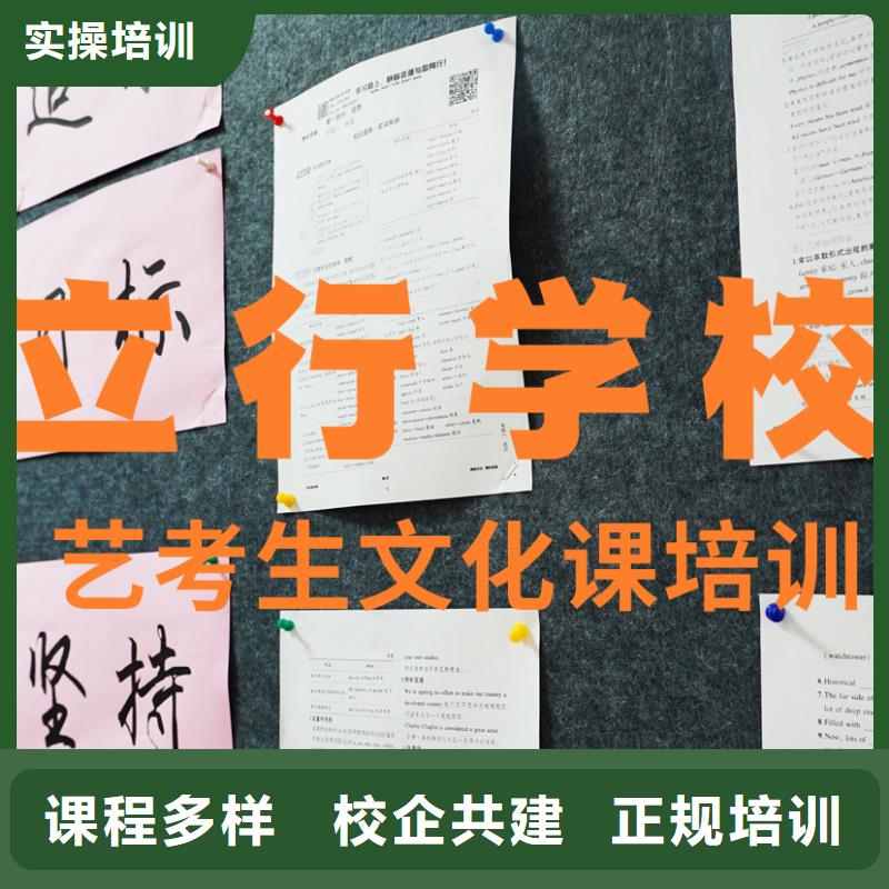 艺考文化课补习【艺考培训机构】保证学会