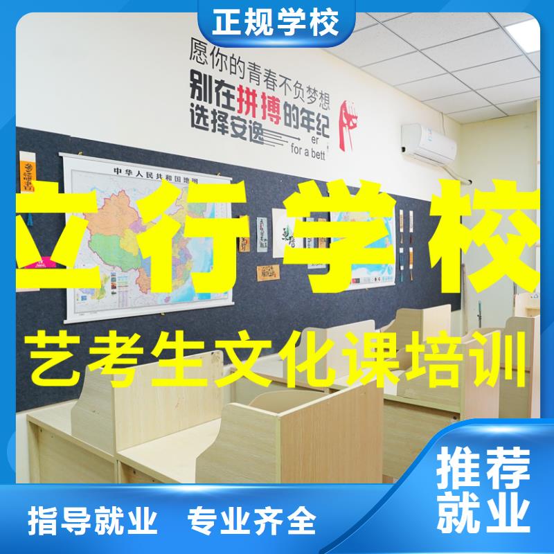 艺考文化课补习【艺考培训机构】保证学会