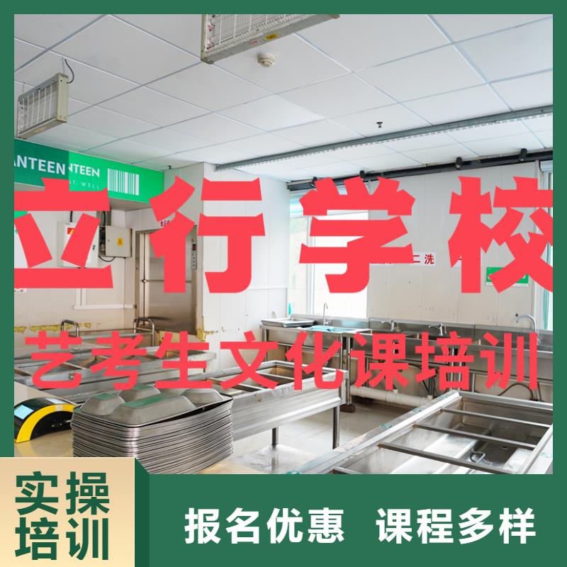艺考文化课辅导班【艺考培训机构】正规学校