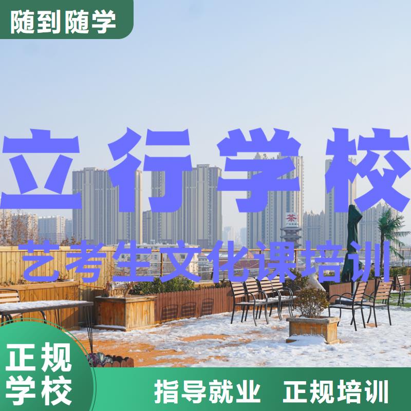 艺考文化课辅导班高三复读辅导就业不担心