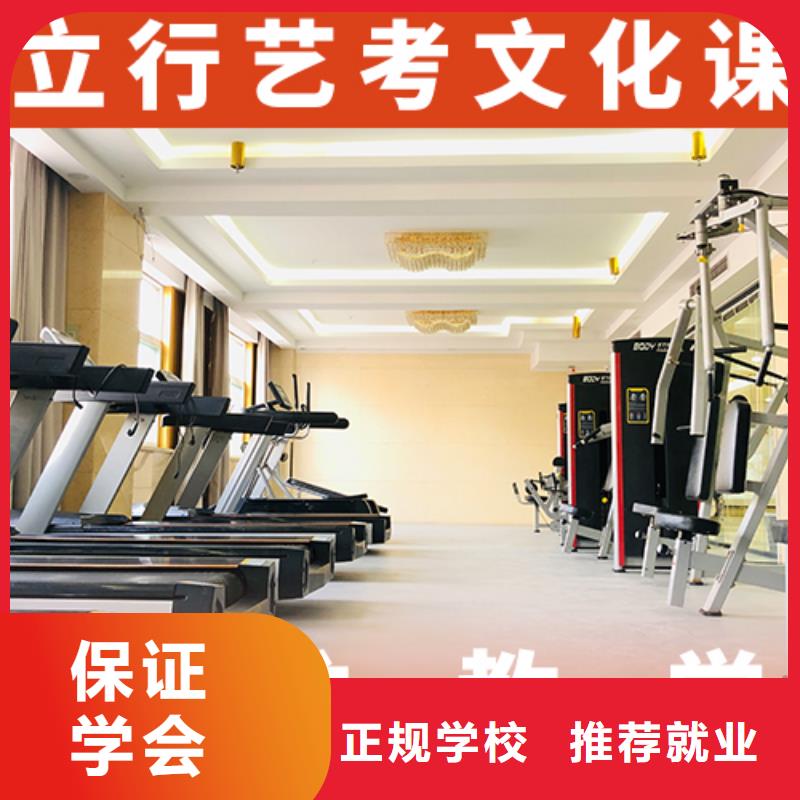 【艺考生文化课高三复读实操培训】