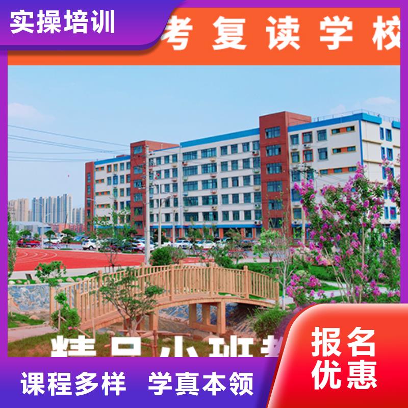 高考复读培训班,【复读学校】老师专业