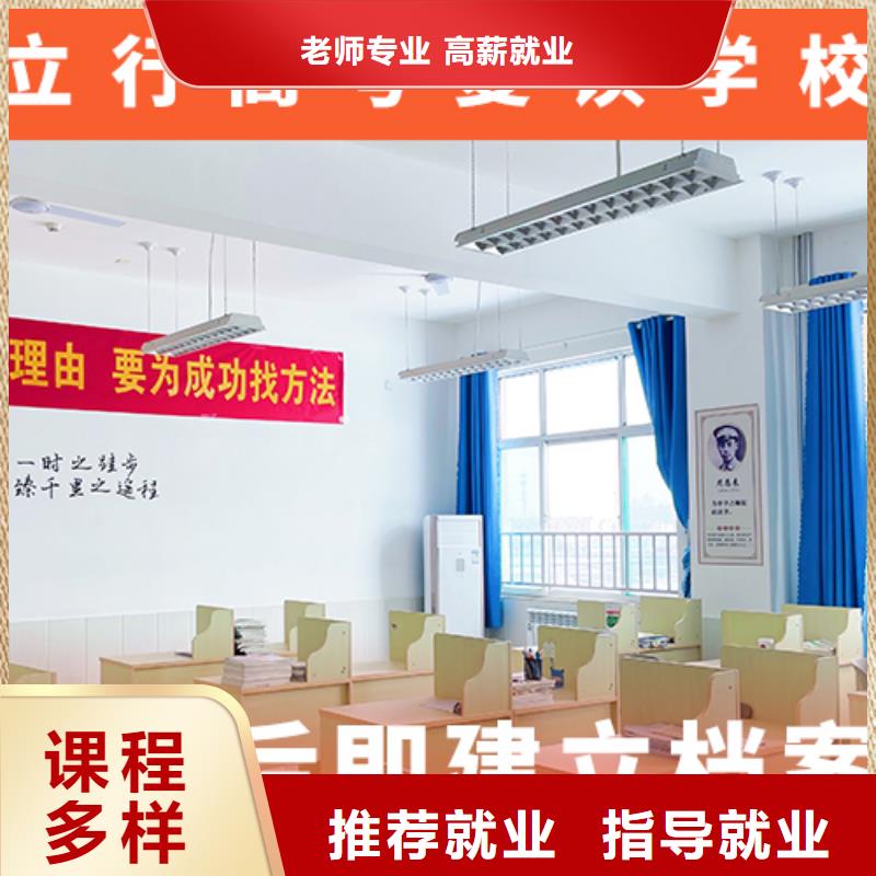 高考复读培训班,【复读学校】老师专业