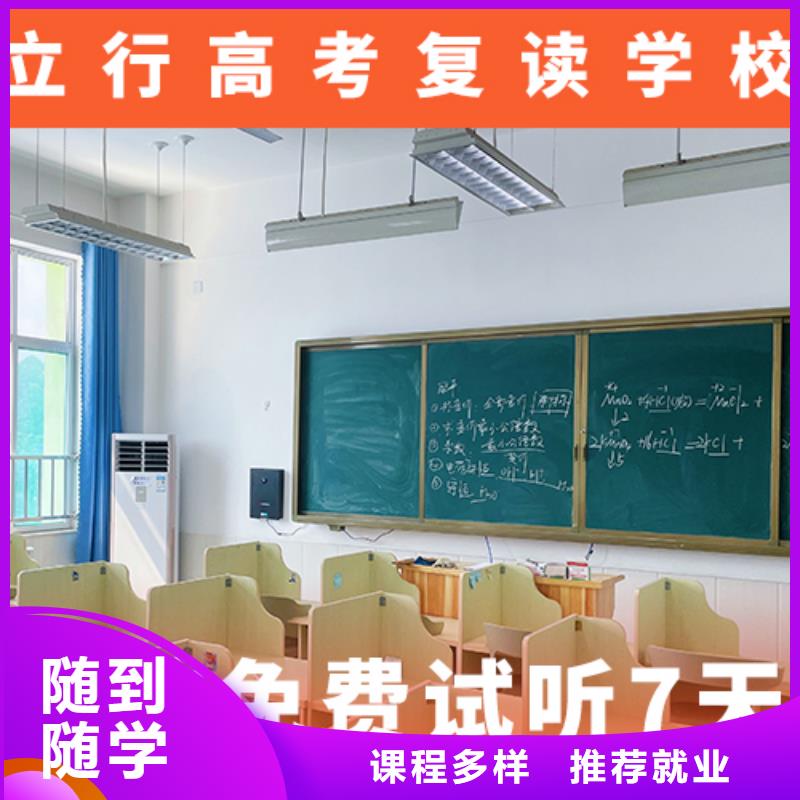 高考复读培训班高考补习学校老师专业