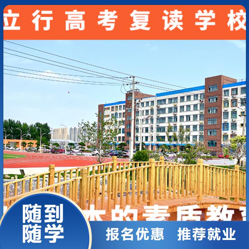 高考复读培训班复读班学真本领