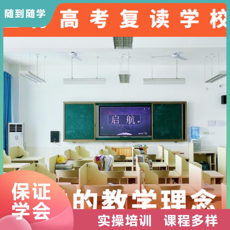高考复读培训班复读班学真本领