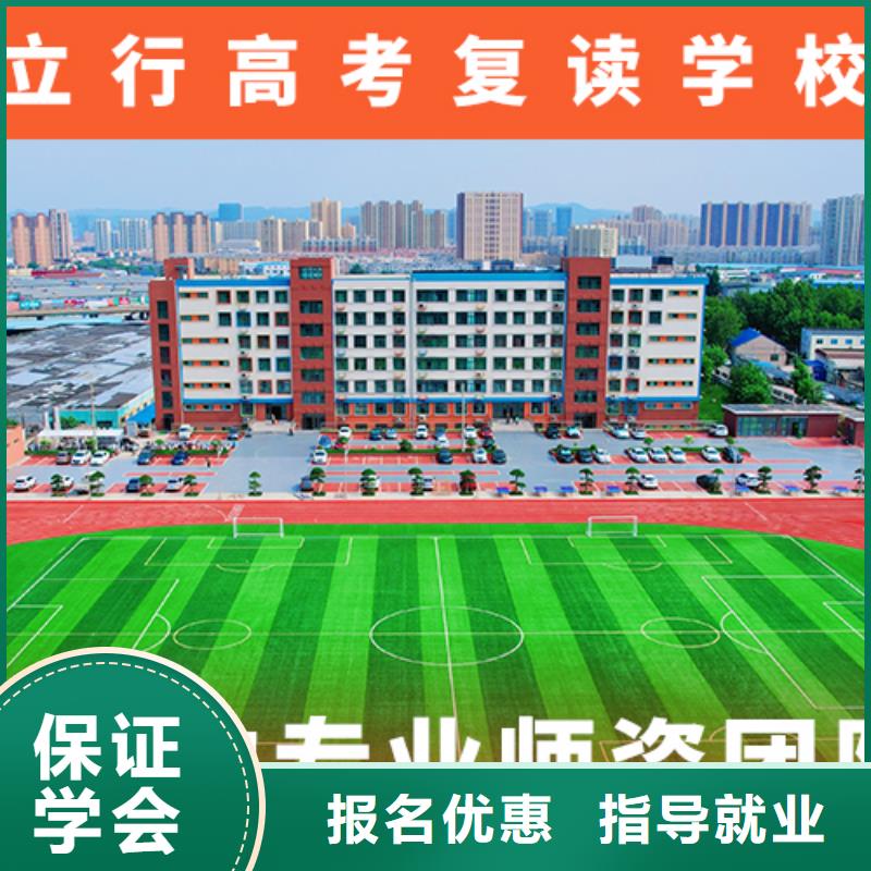 高考复读培训班高考补习学校老师专业