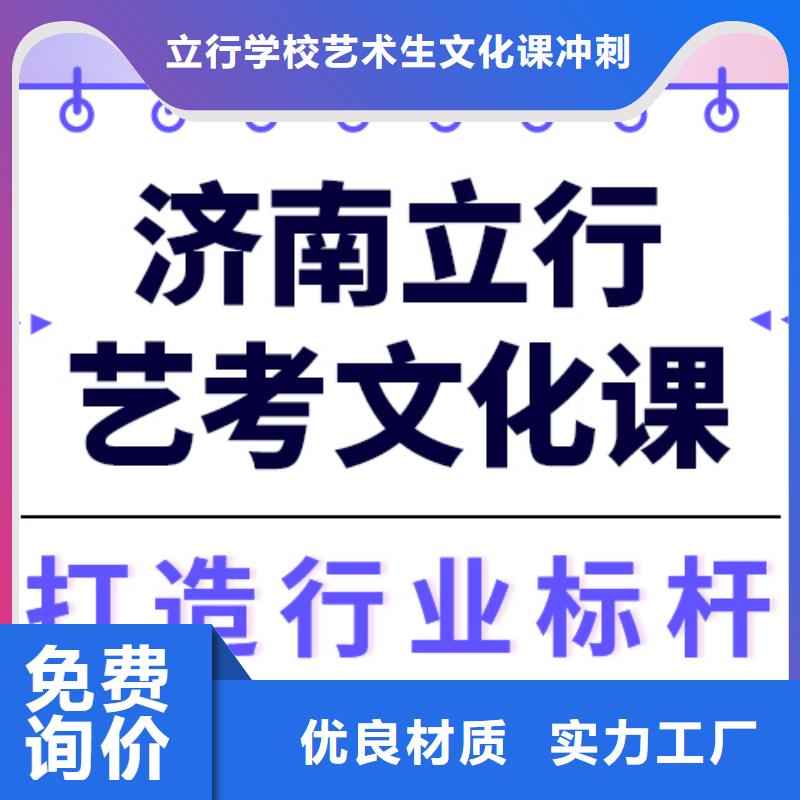 艺考文化课冲刺哪个好全省招生
