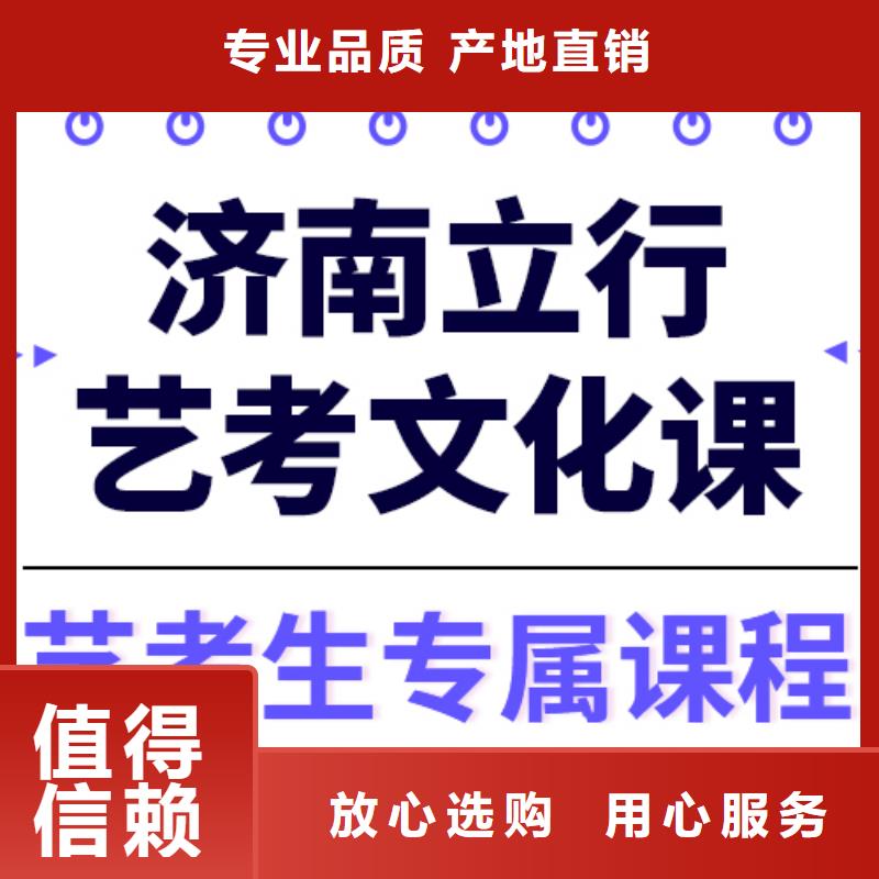 艺考文化课冲刺哪个好全省招生
