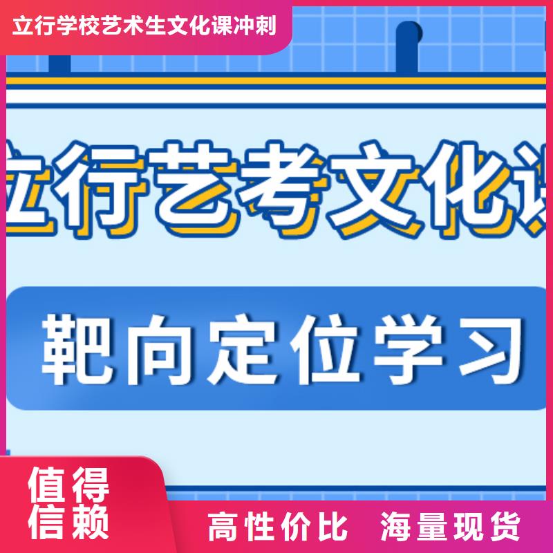 艺考文化课高三封闭式复读学校正规培训