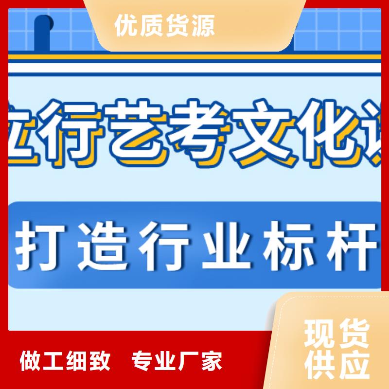 艺考文化课冲刺哪个好全省招生