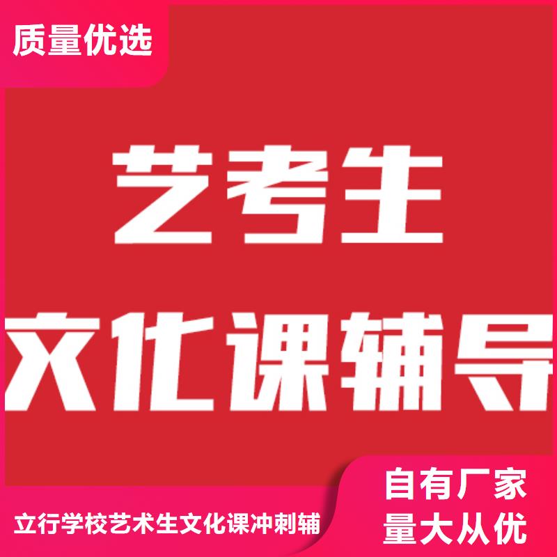 艺考文化课【艺考培训机构】报名优惠