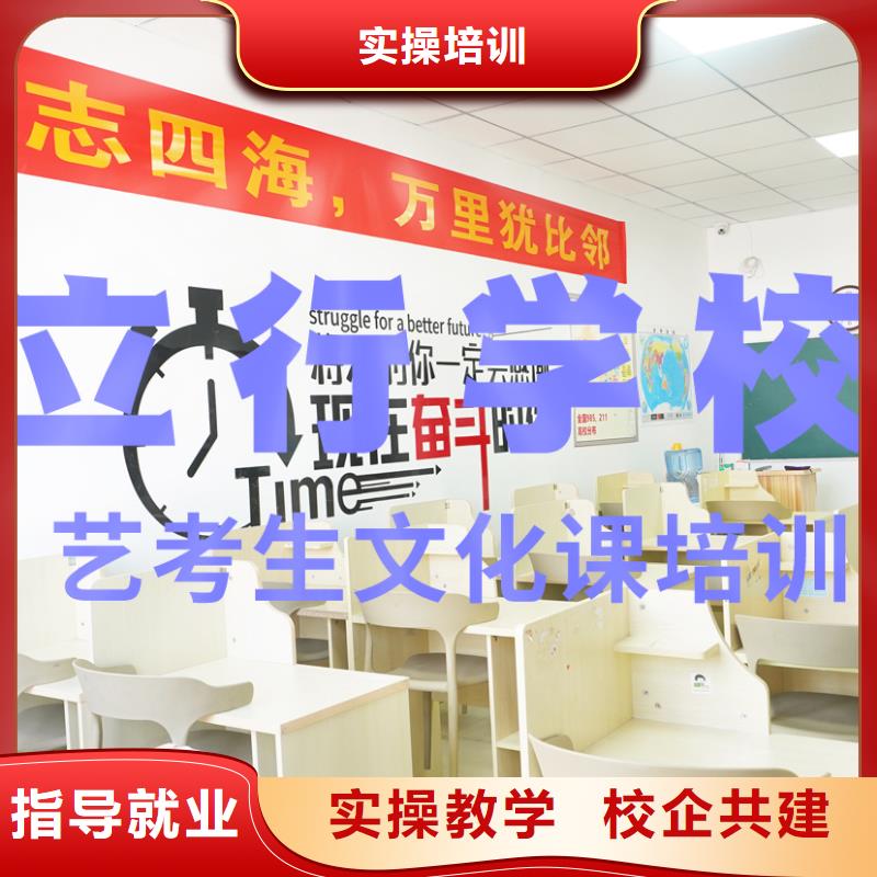县艺考生文化课冲刺学校有哪些？
