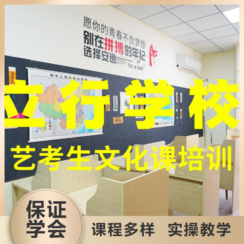 艺考生文化课艺考复读清北班就业