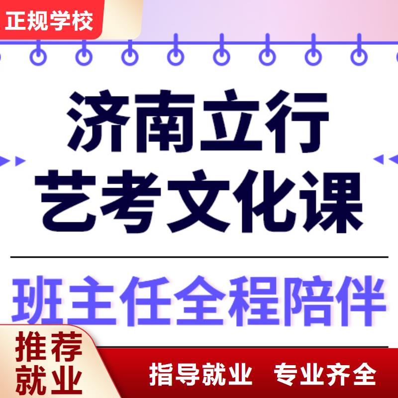 县艺考文化课补习机构
提分快吗？