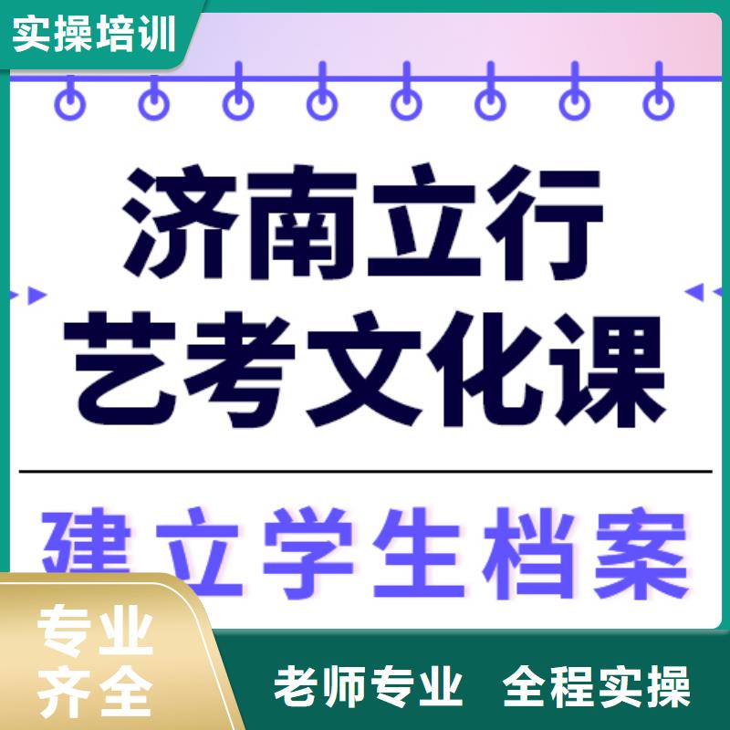 艺考生文化课高三冲刺班手把手教学