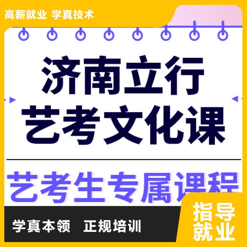 县艺考生文化课补习班
排行
学费
学费高吗？
