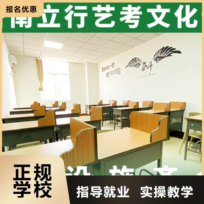 县艺考生文化课冲刺学校有哪些？
