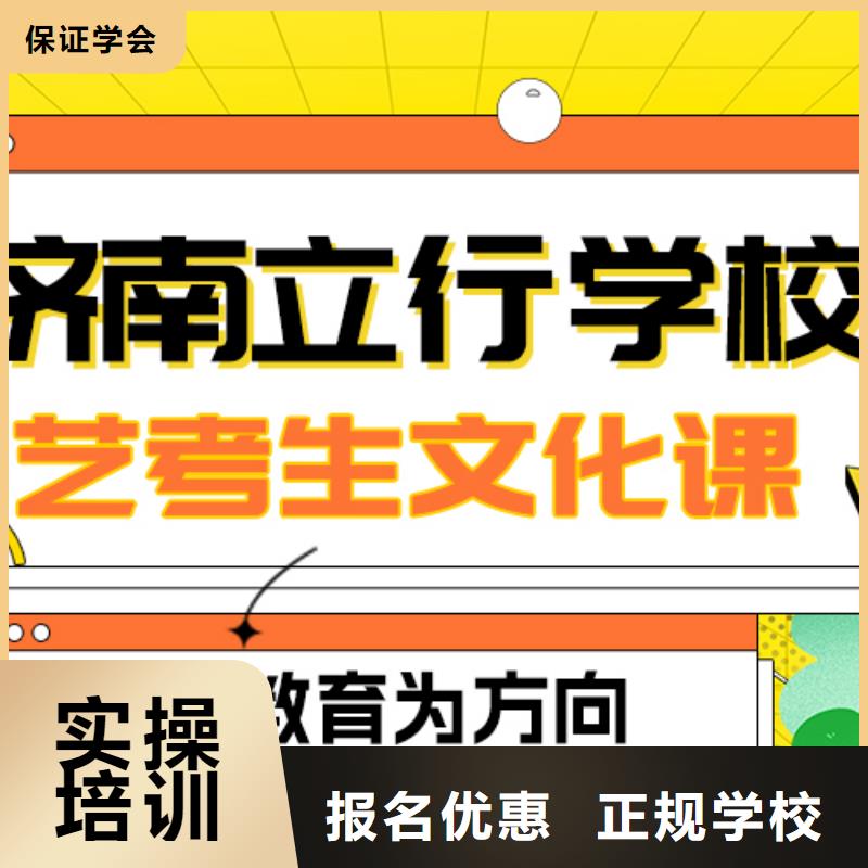 艺考生文化课艺考复读清北班就业