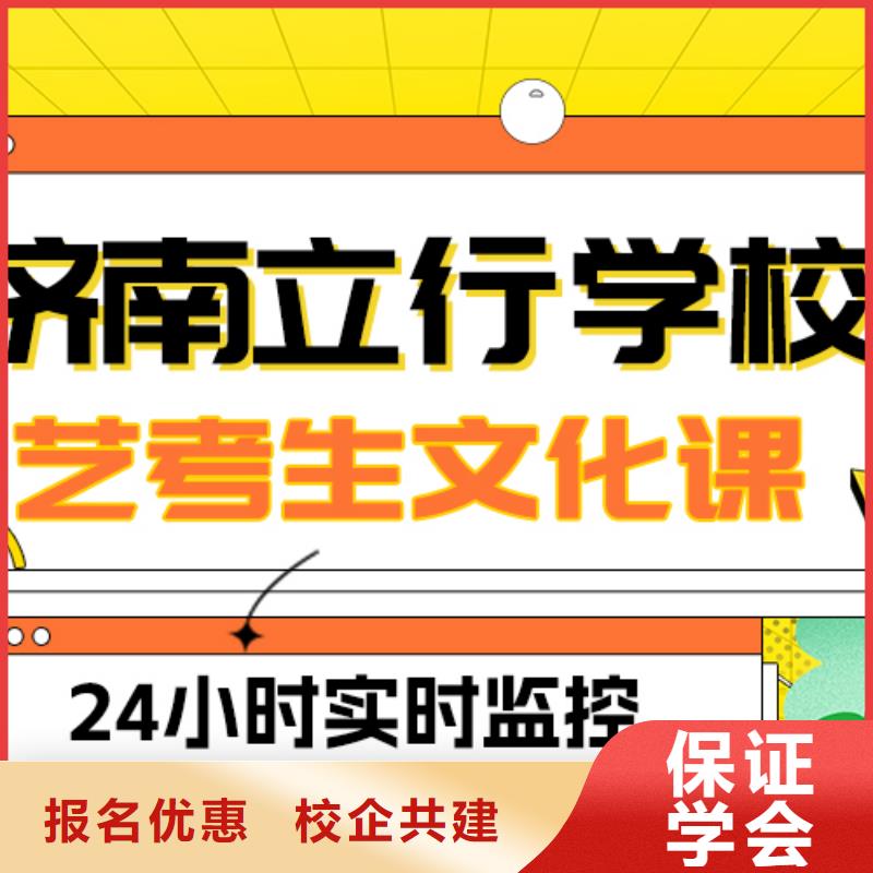 艺考生文化课艺考复读清北班就业
