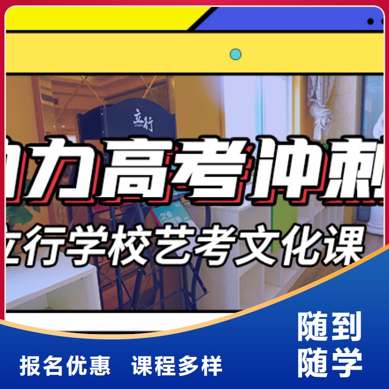 县
艺考生文化课补习学校好提分吗?