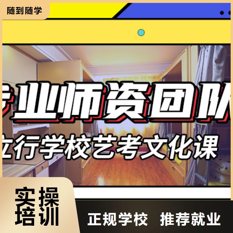 县艺考生文化课补习机构怎么样?