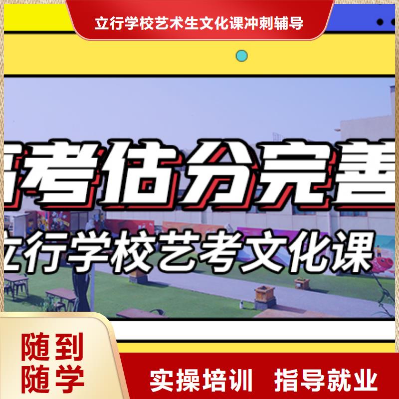 艺考生文化课艺考复读清北班就业