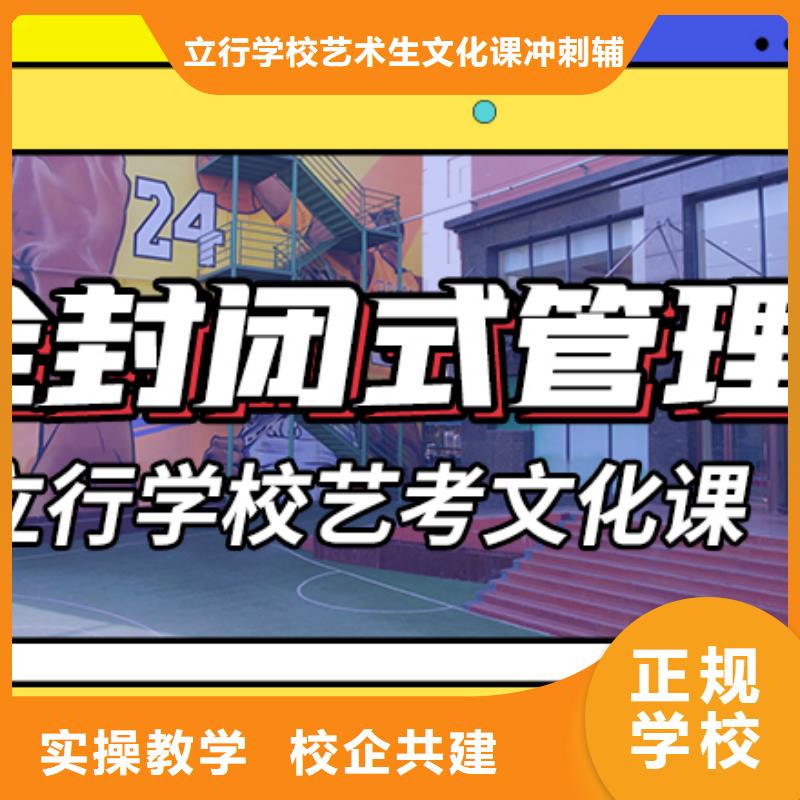县艺考生文化课补习机构怎么样?