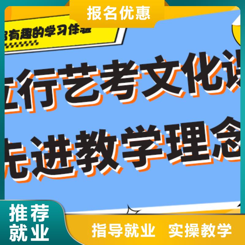 艺考文化课补习复读班就业不担心