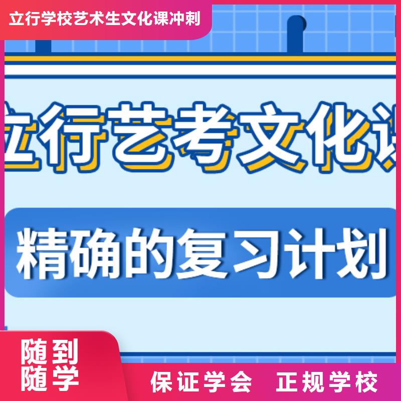 数学基础差，县
艺考生文化课补习怎么样？